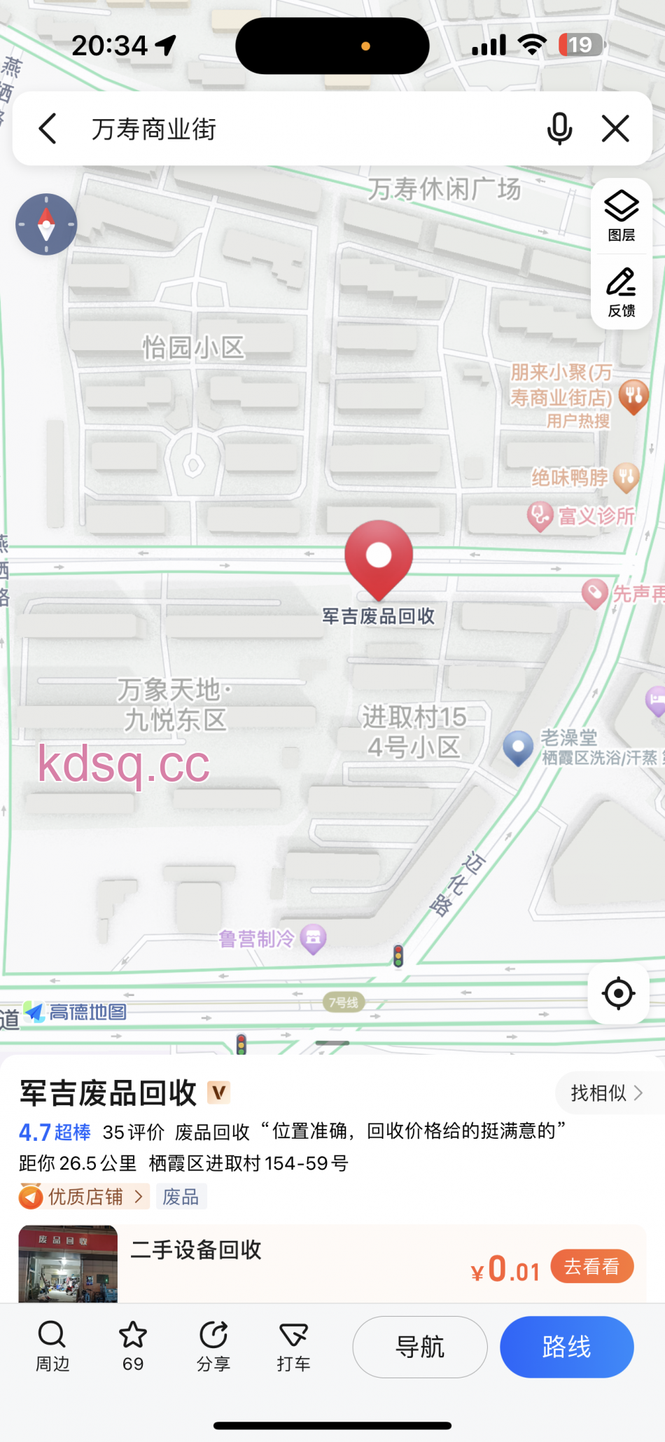点击查看详情