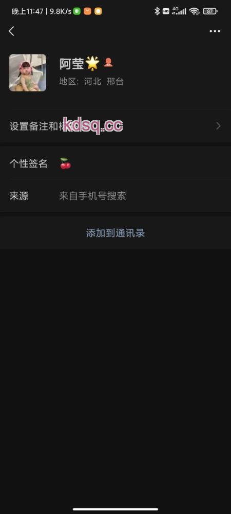 点击查看详情