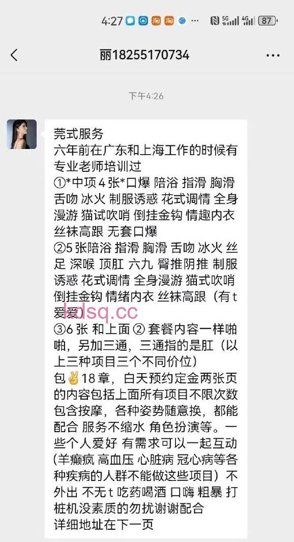 点击查看详情