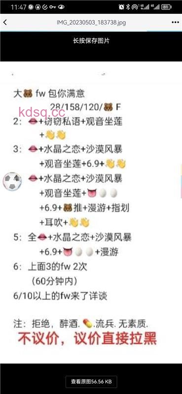 点击查看详情