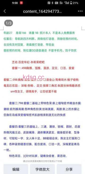 点击查看详情