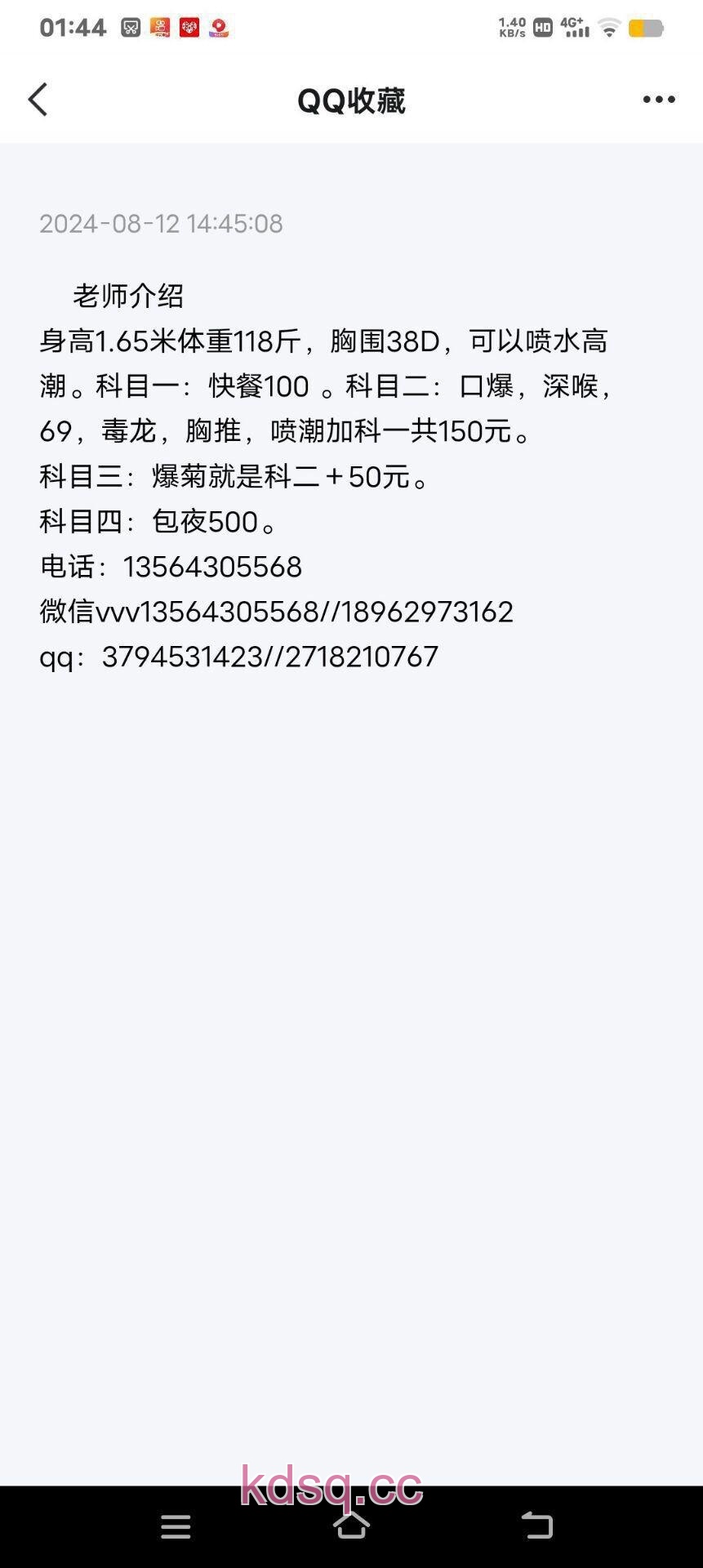 点击查看详情