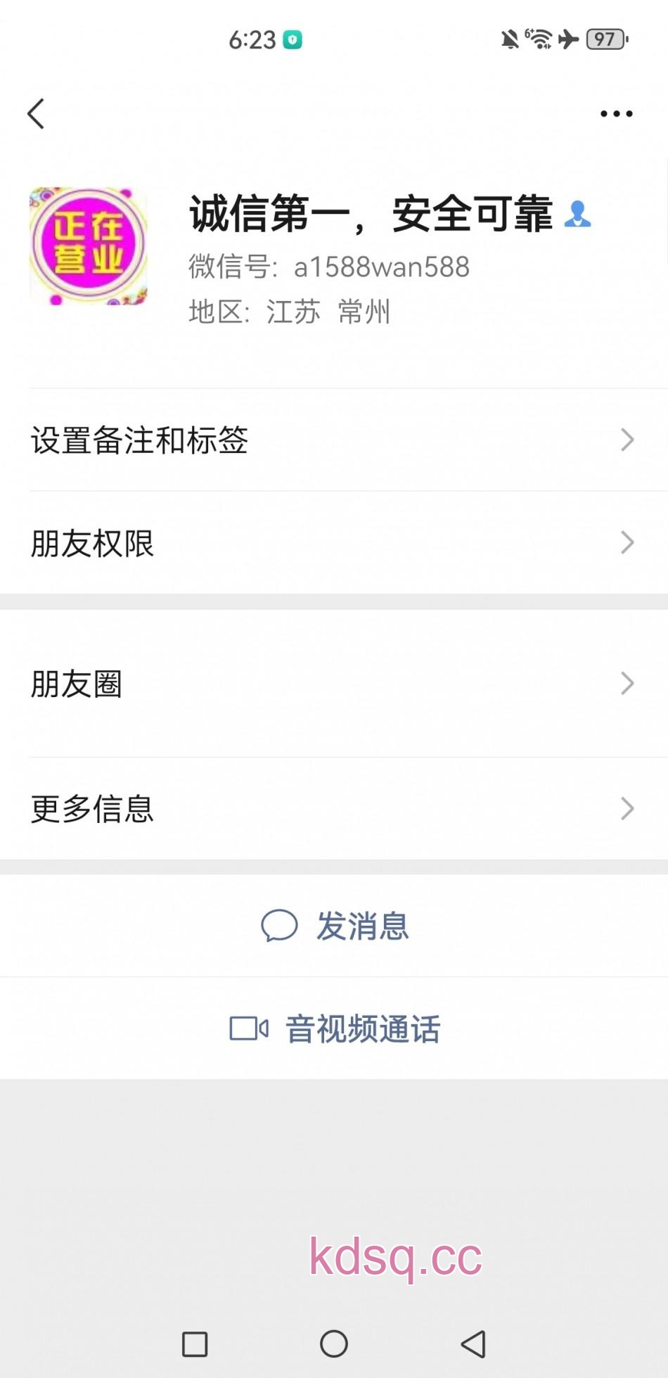 点击查看详情