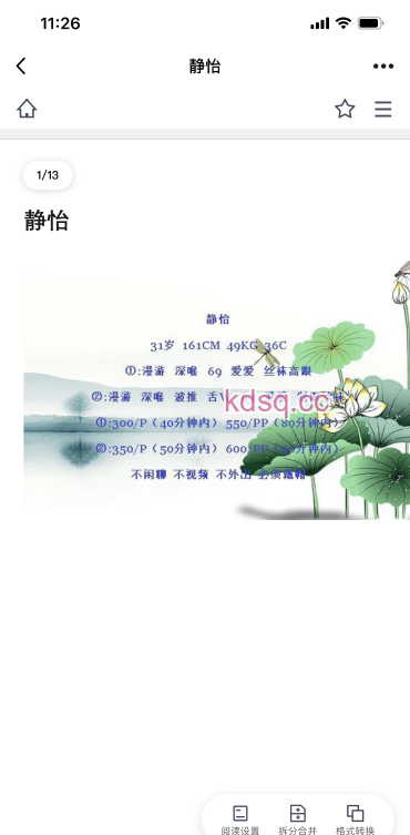 点击查看详情
