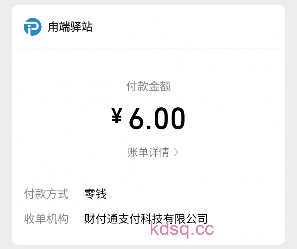 点击查看详情