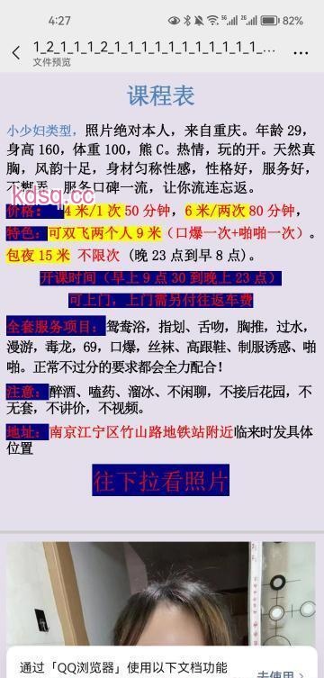点击查看详情