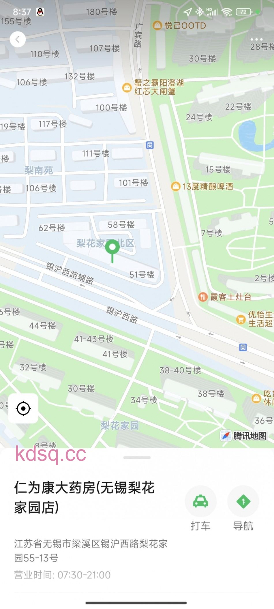点击查看详情