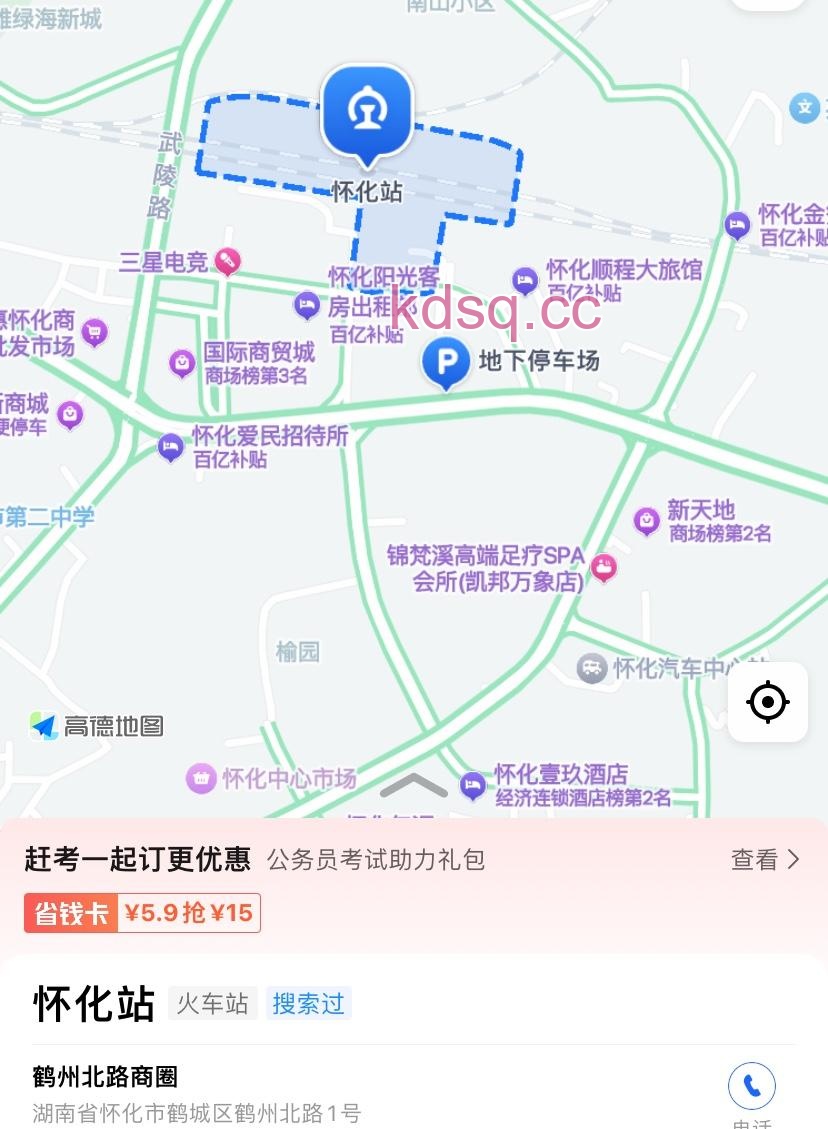 点击查看详情
