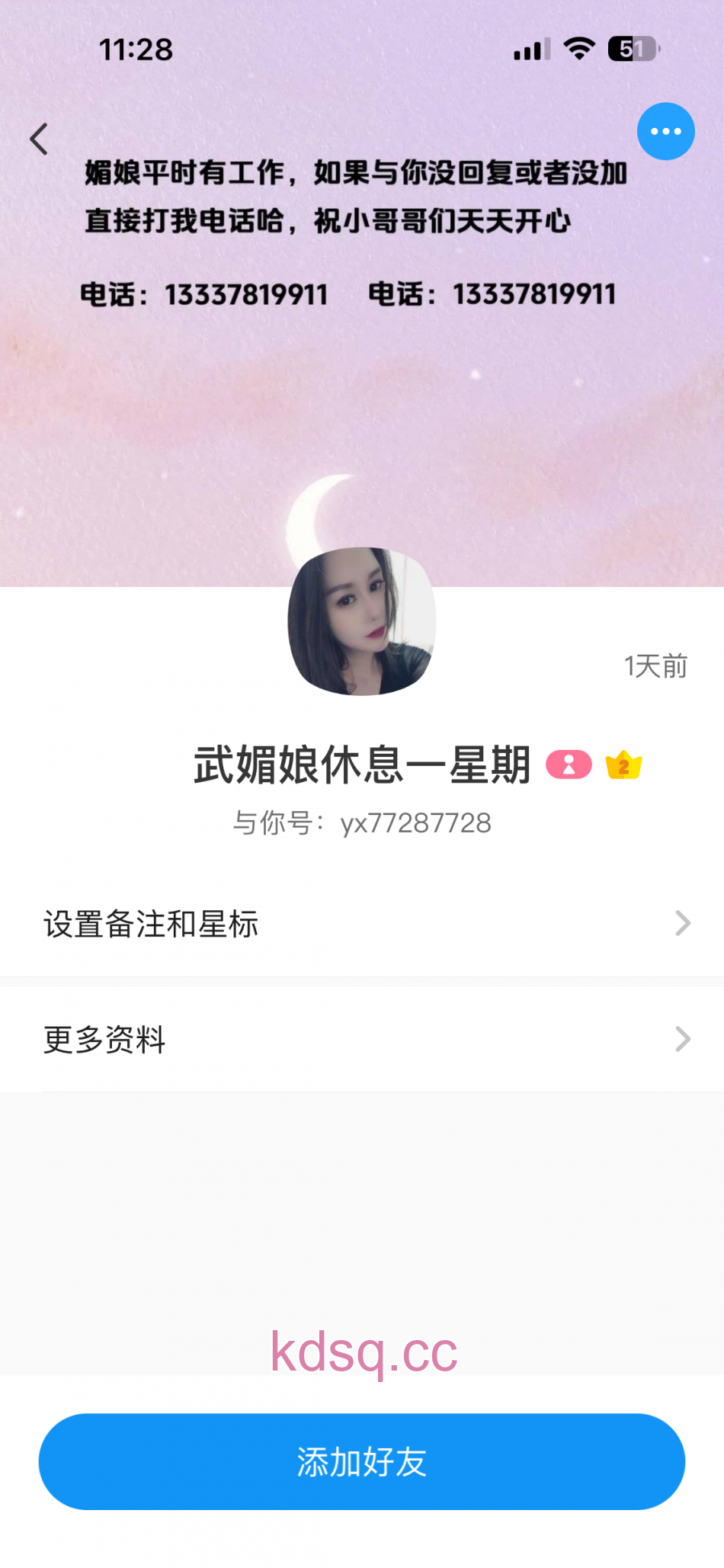 点击查看详情