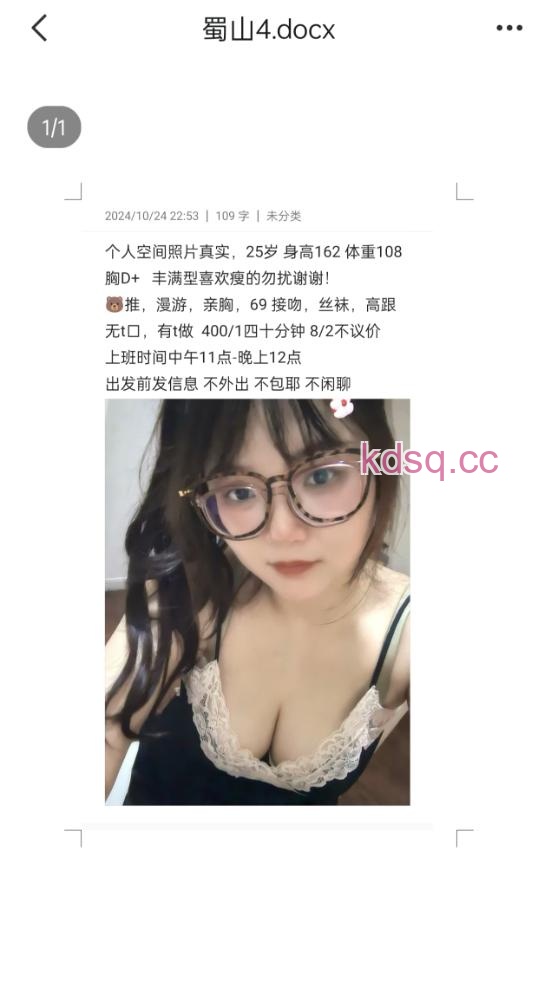点击查看详情