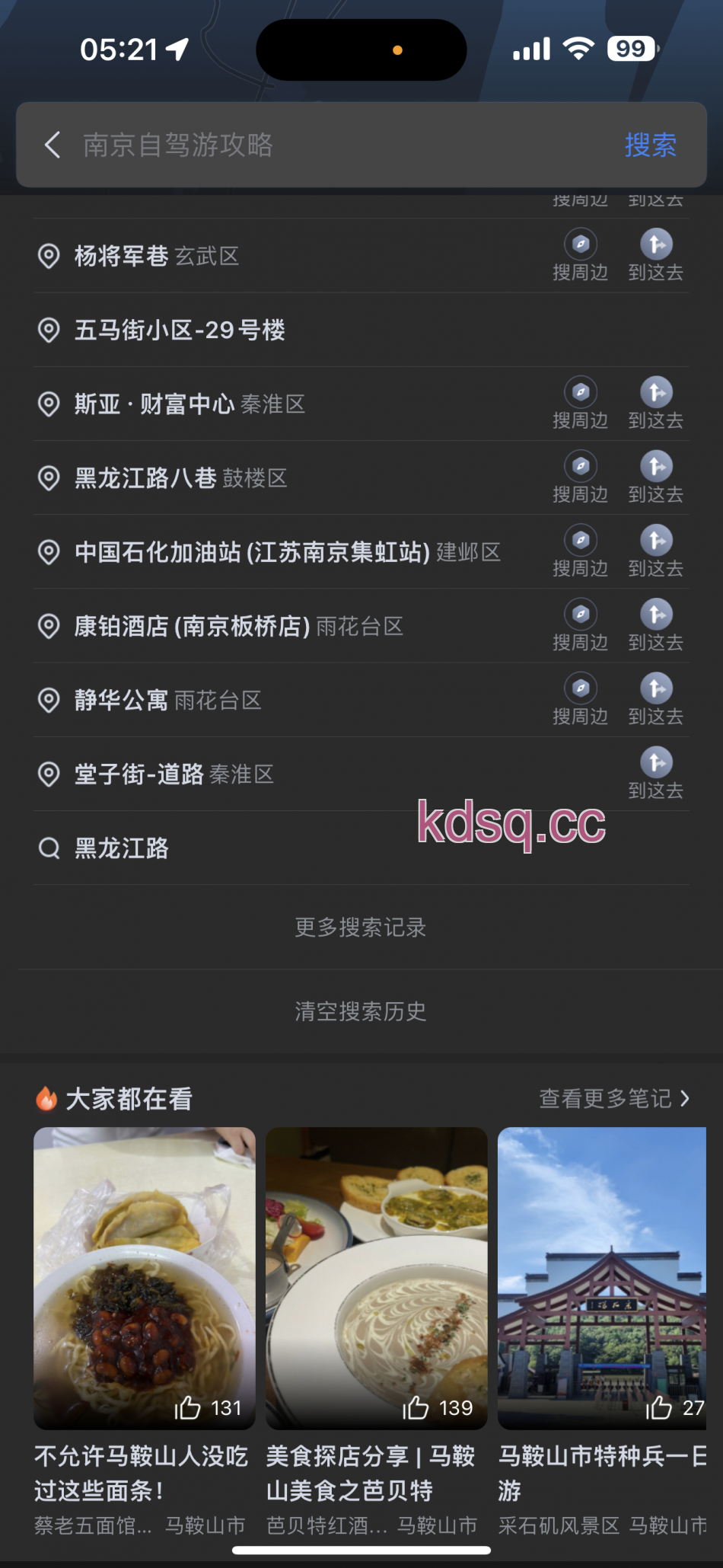 点击查看详情