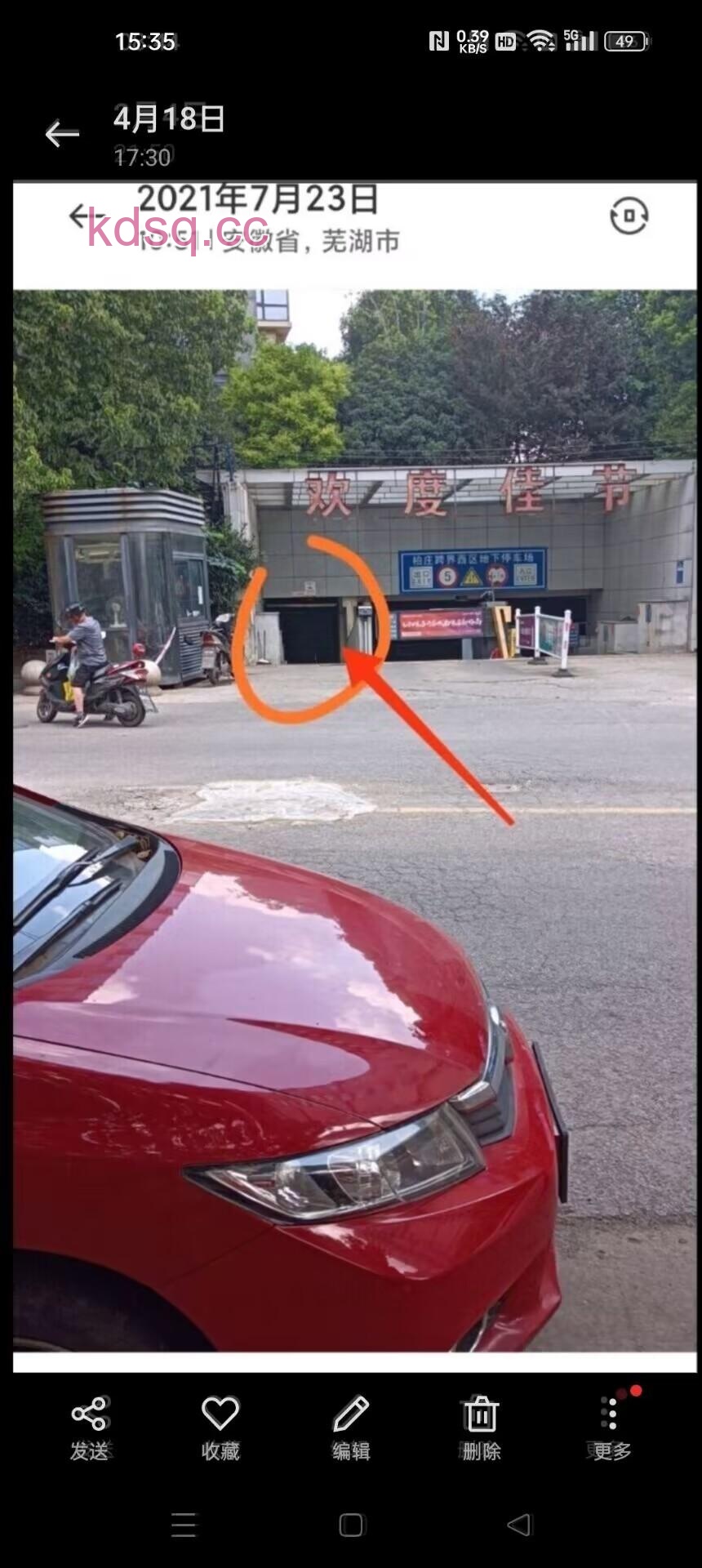 点击查看详情