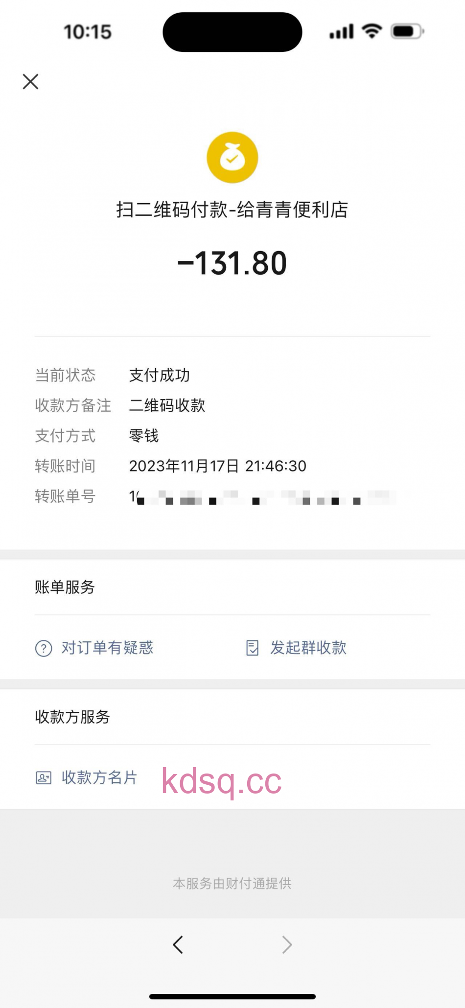 点击查看详情