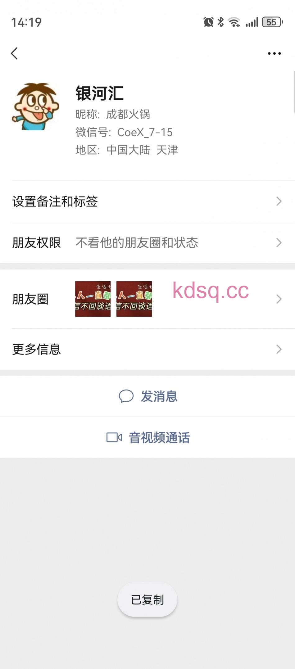 点击查看详情