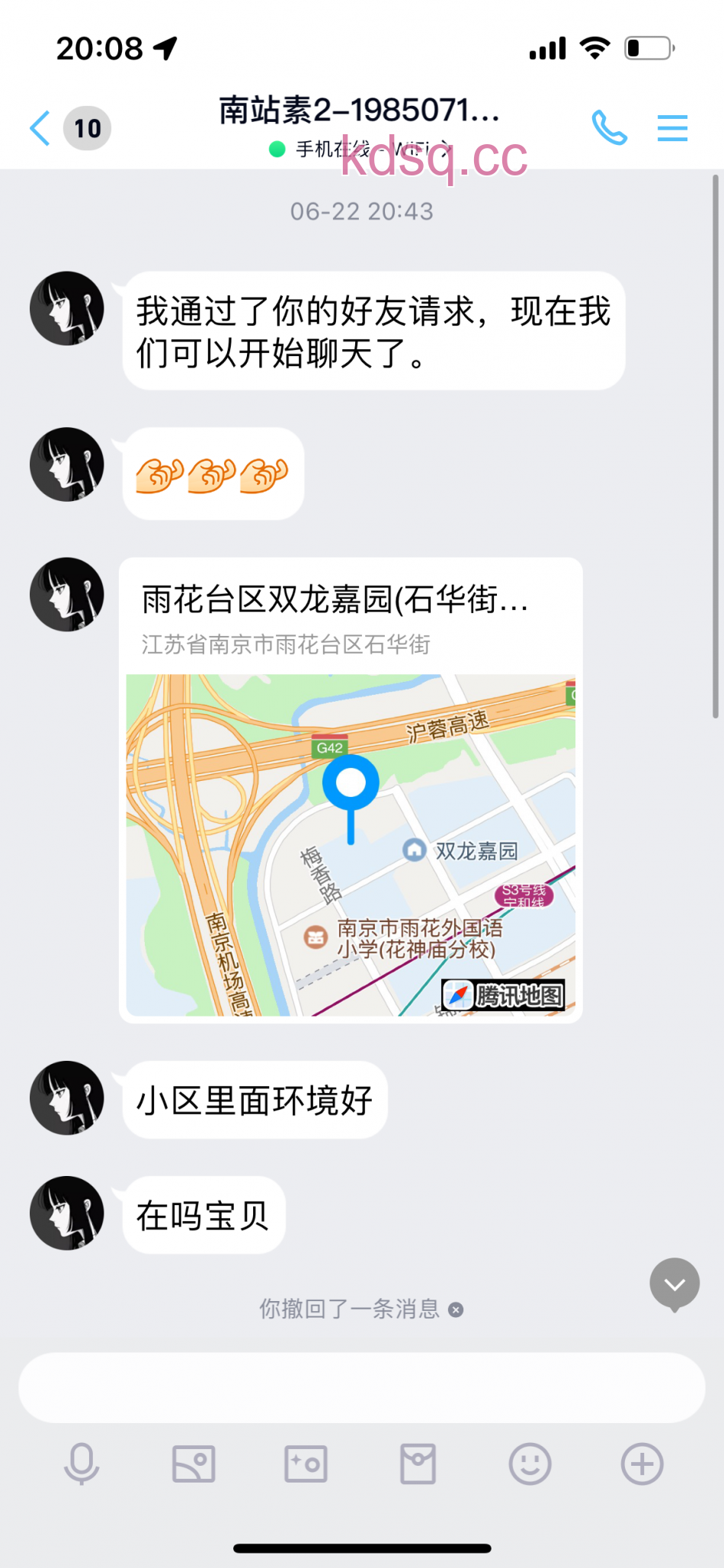 点击查看详情