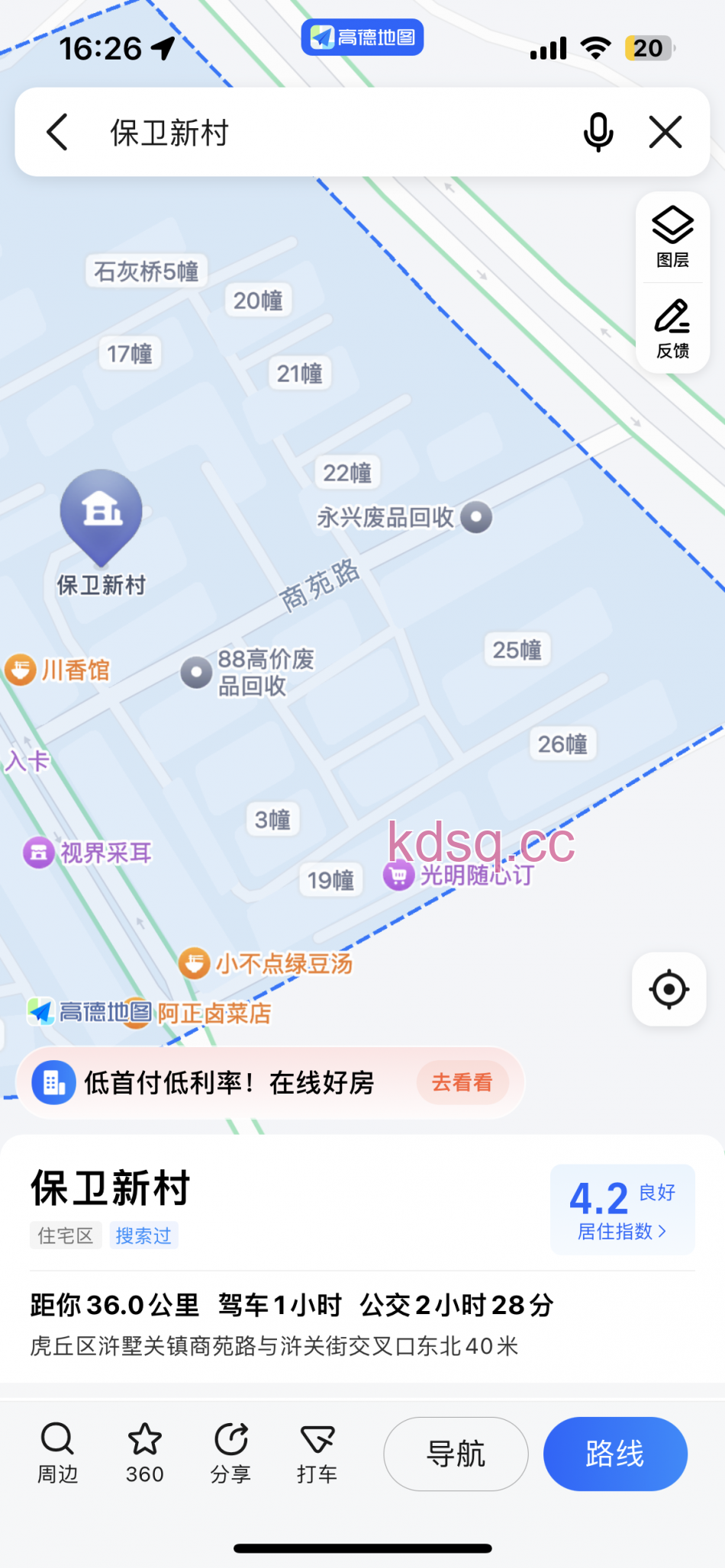 点击查看详情