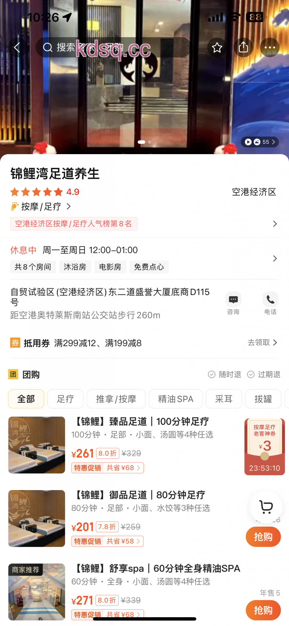点击查看详情