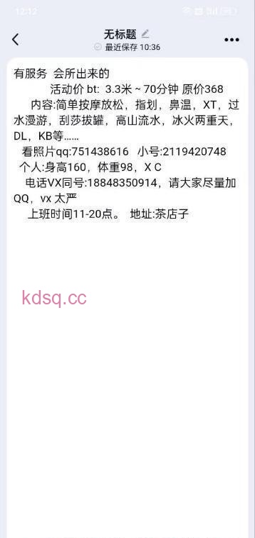 点击查看详情