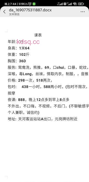 点击查看详情