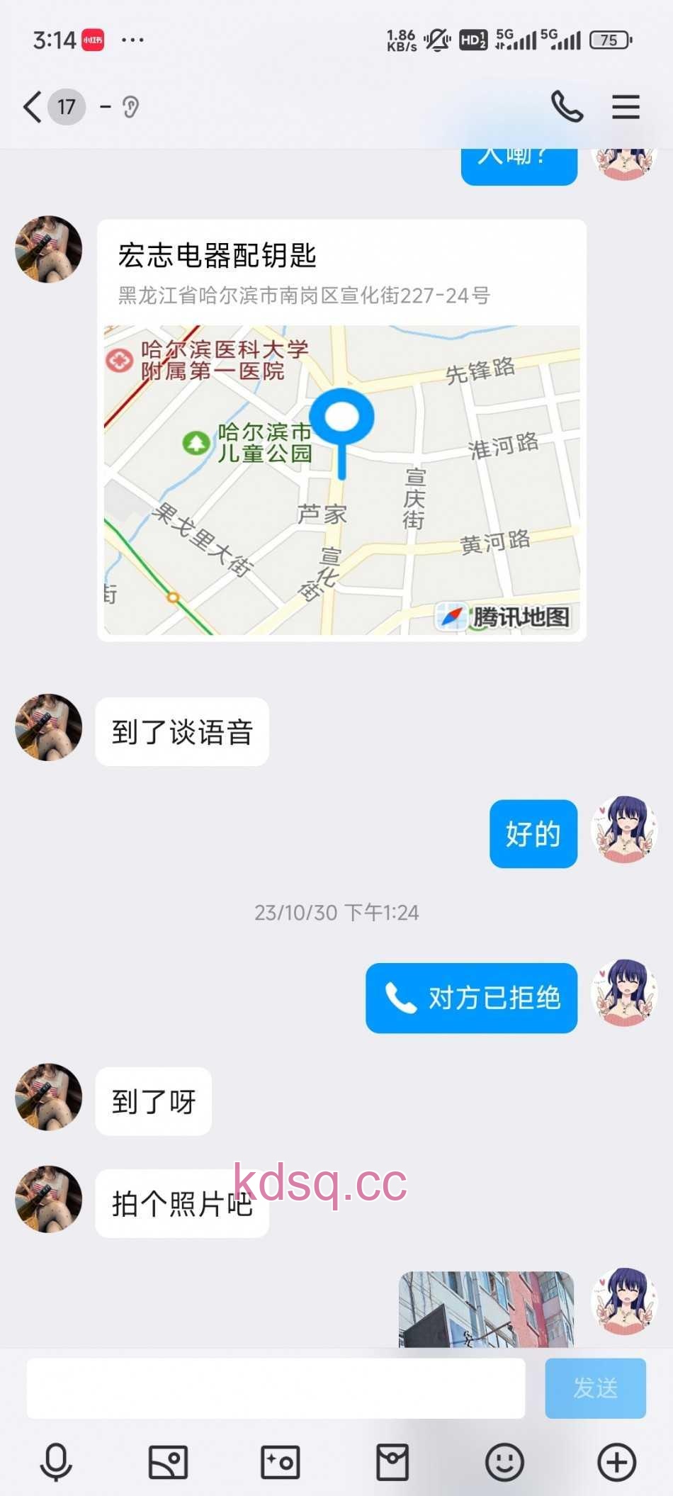 点击查看详情
