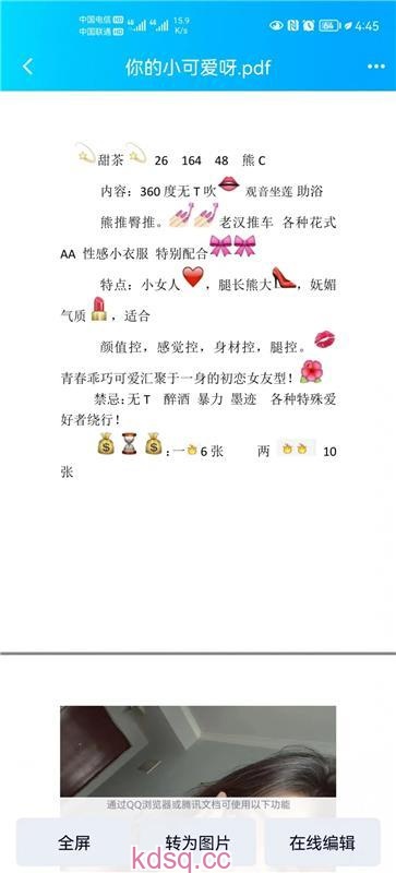 点击查看详情