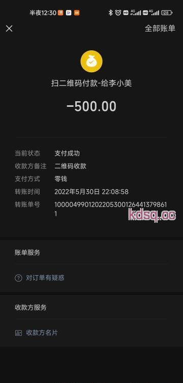 点击查看详情