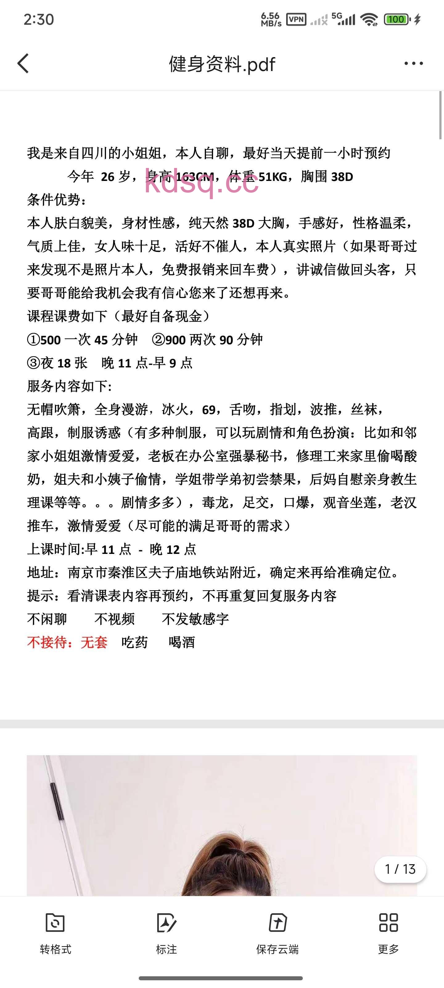 点击查看详情