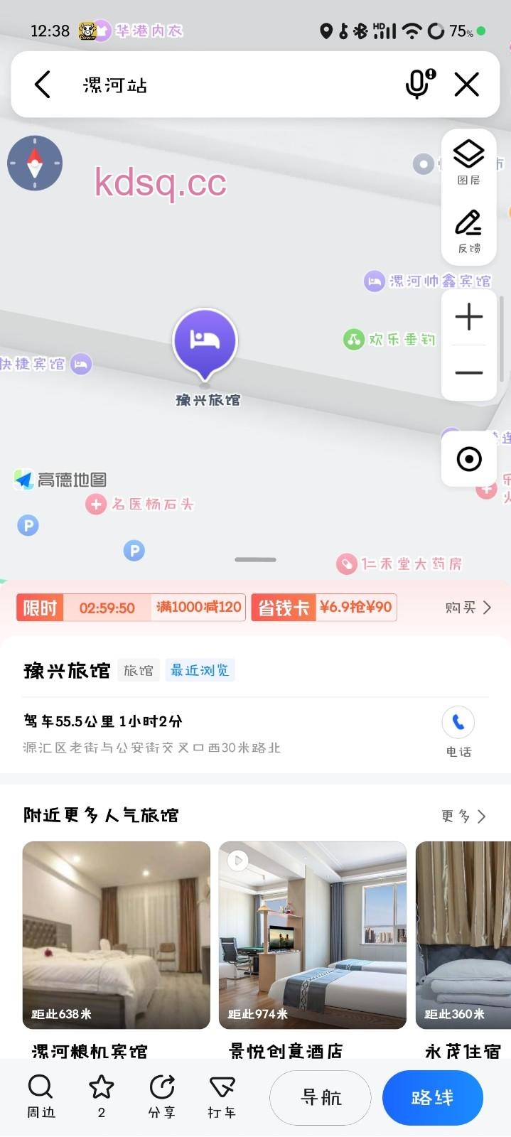 点击查看详情