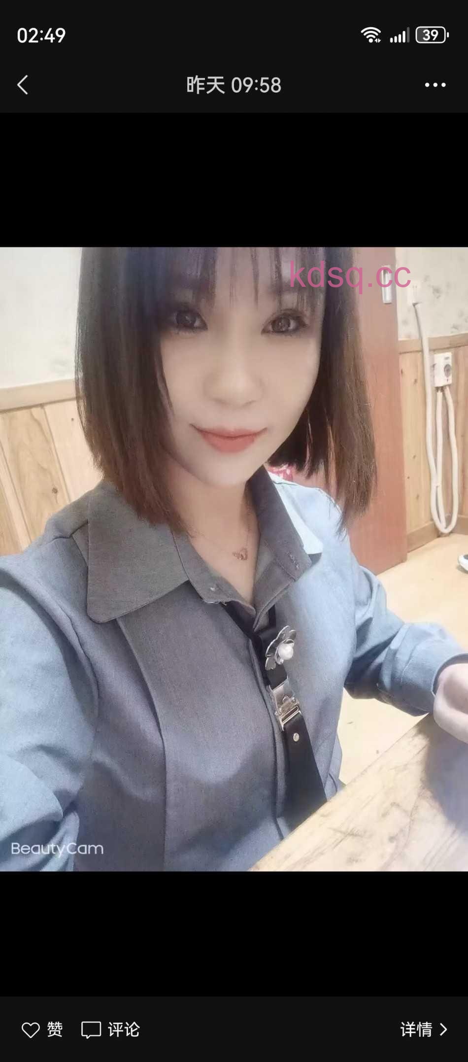 点击查看详情