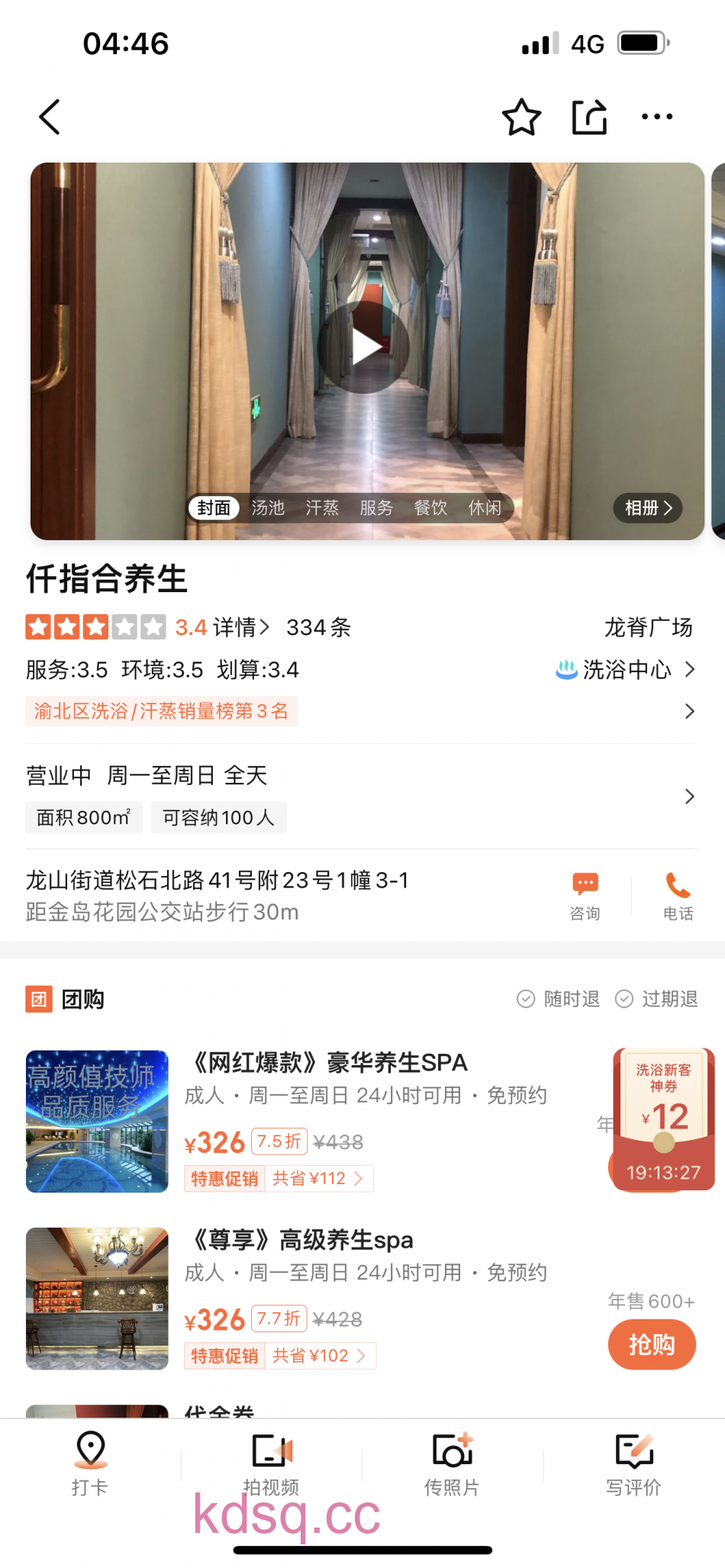 点击查看详情