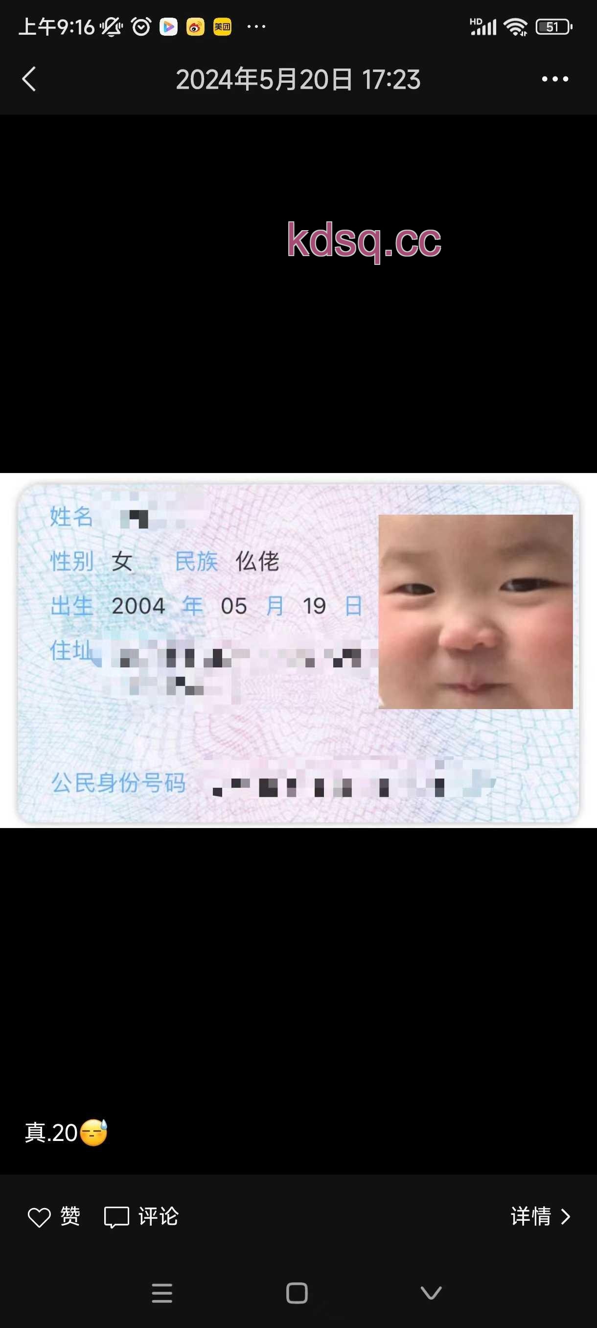 点击查看详情