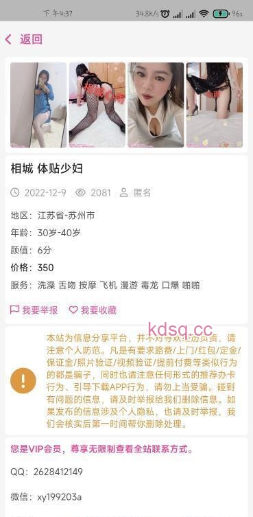点击查看详情