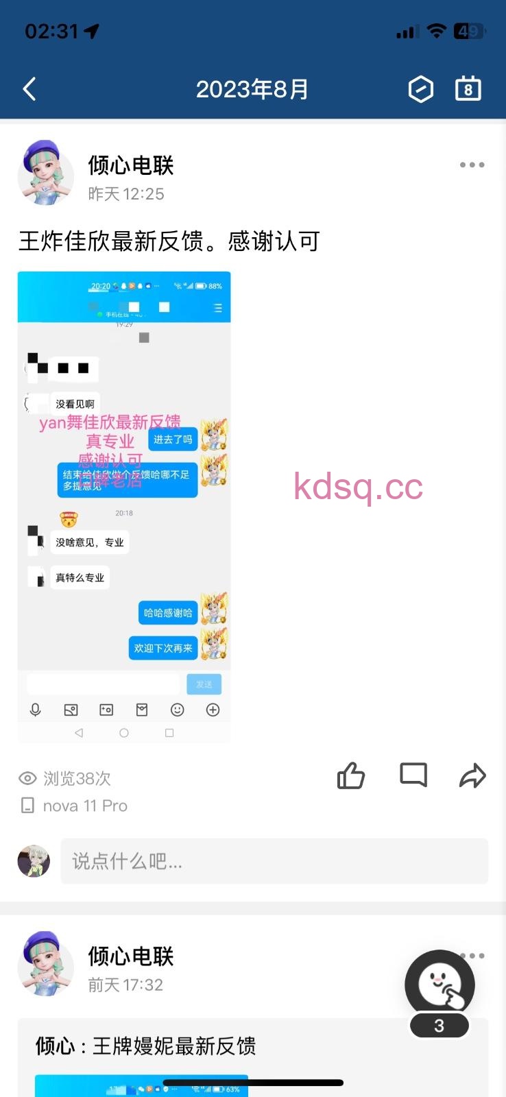 点击查看详情