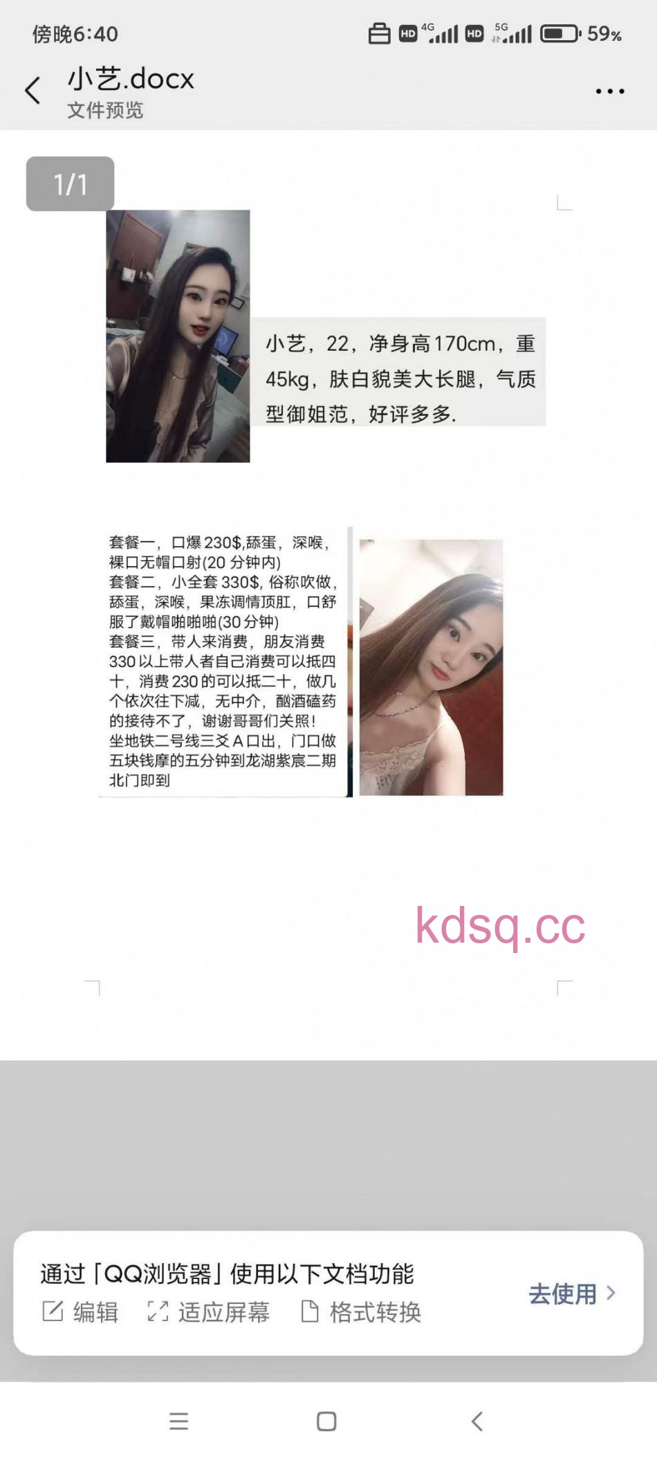 点击查看详情
