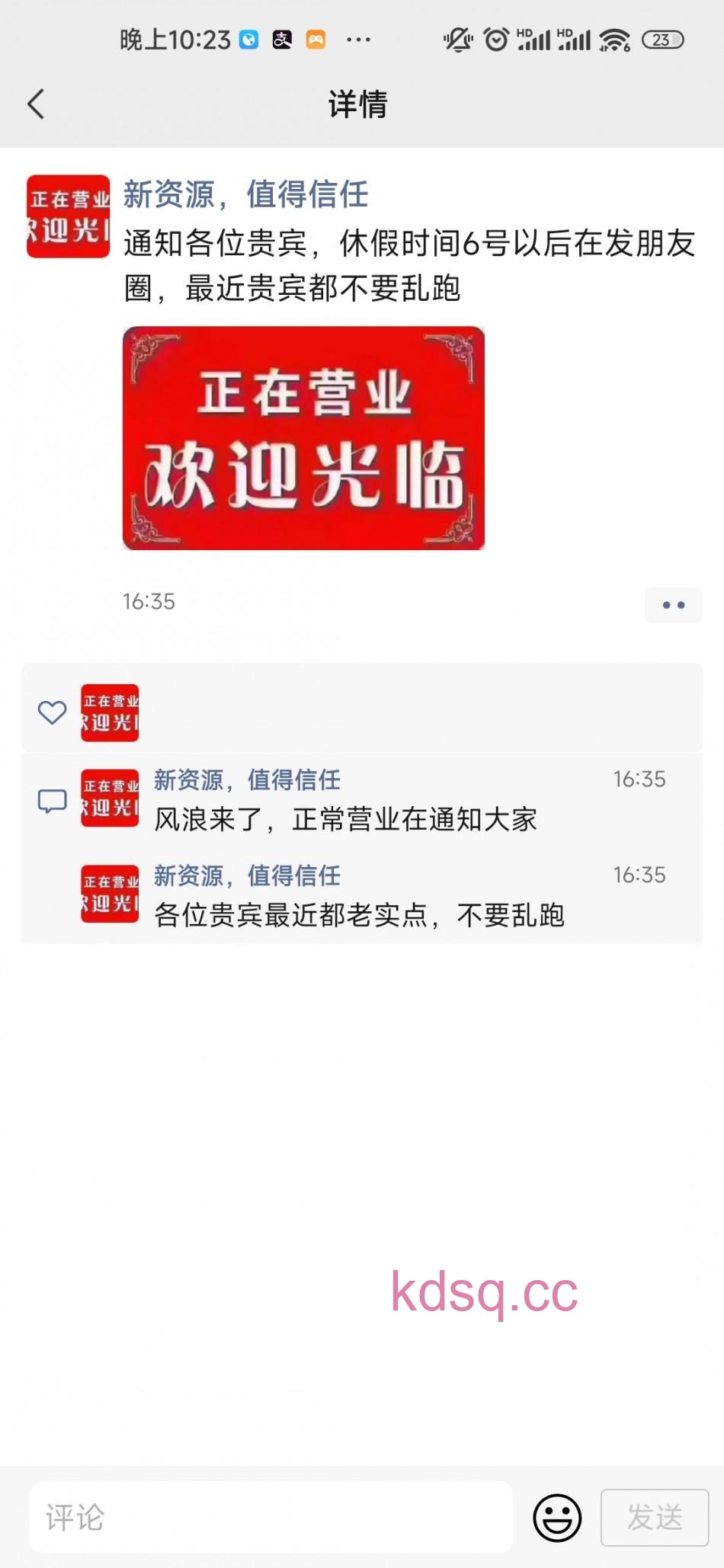 点击查看详情