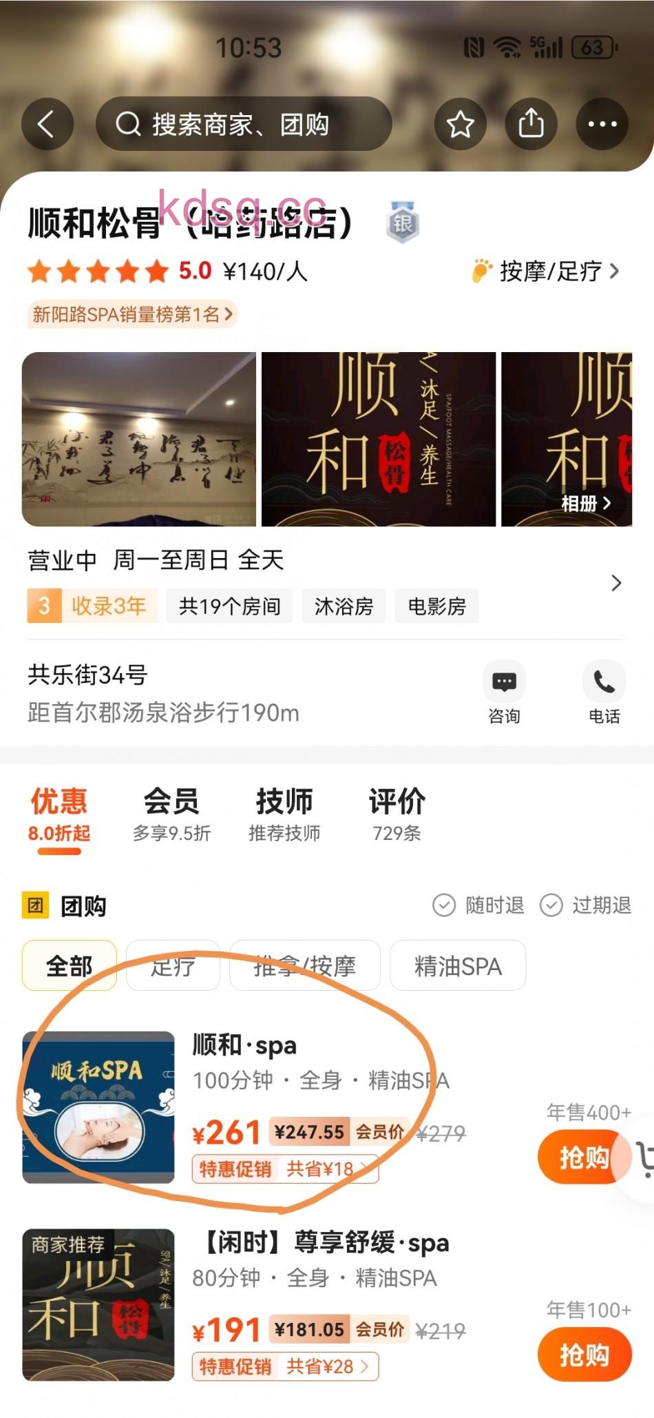 点击查看详情