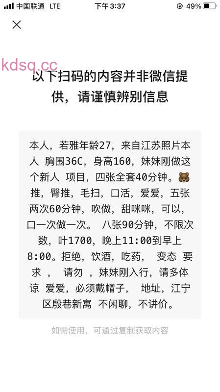 点击查看详情