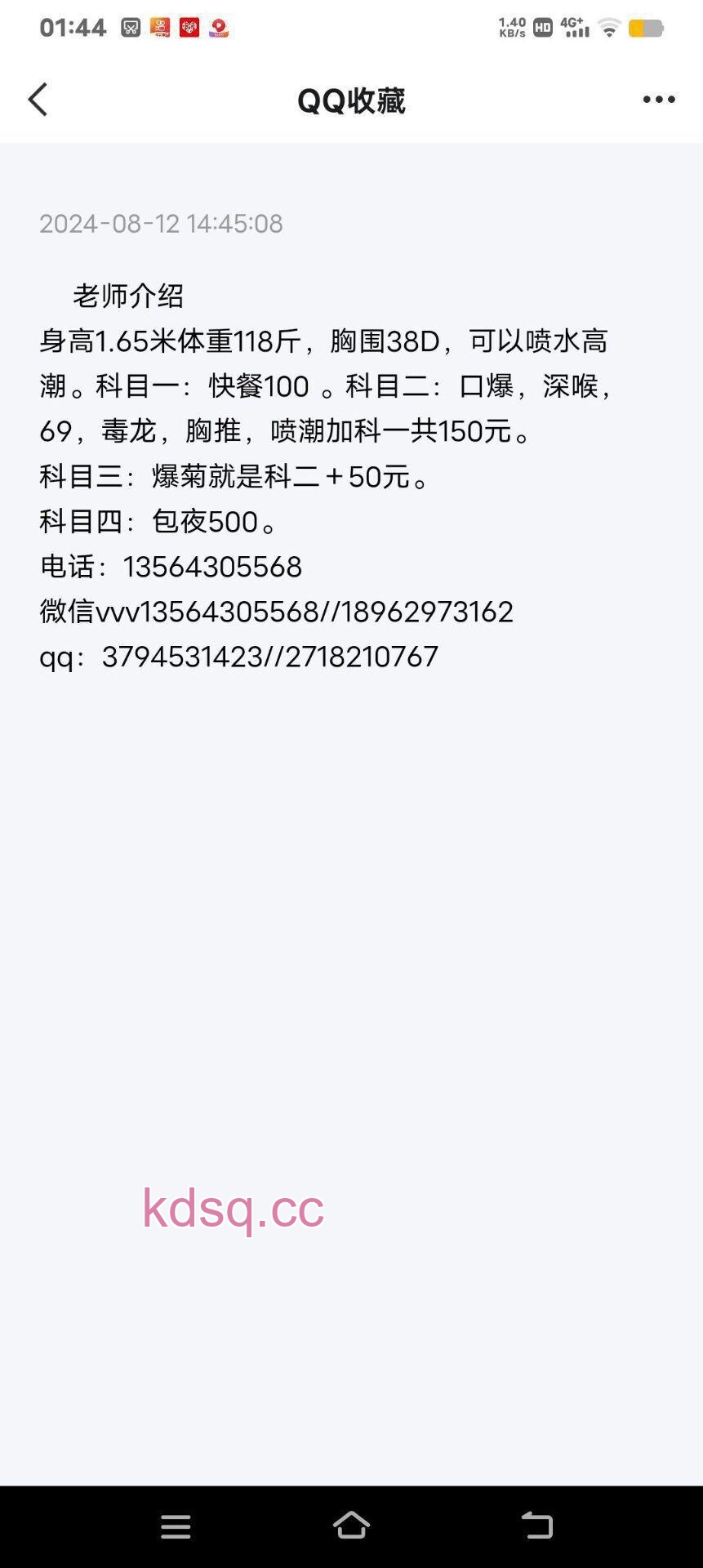 点击查看详情