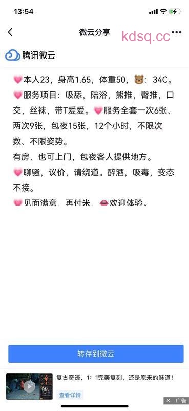 点击查看详情