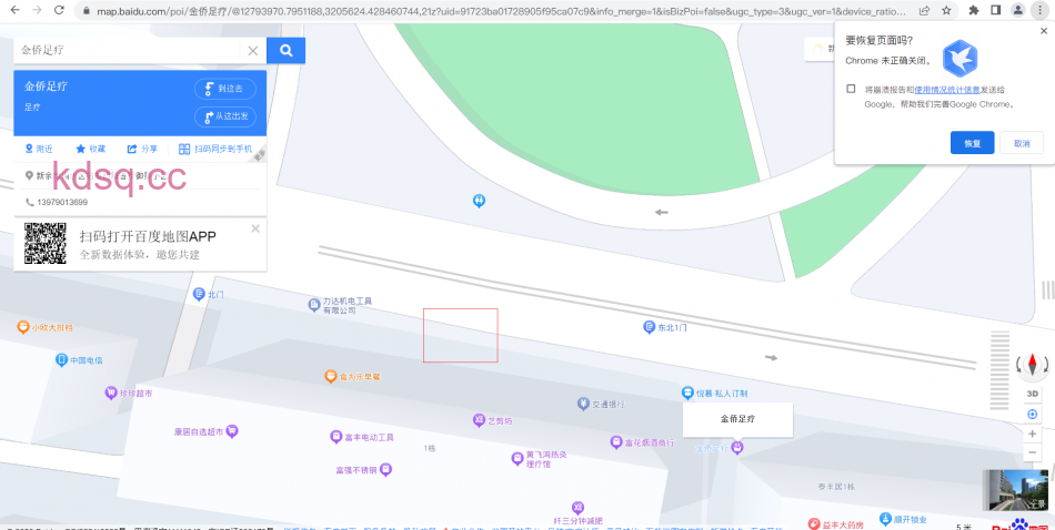 点击查看详情
