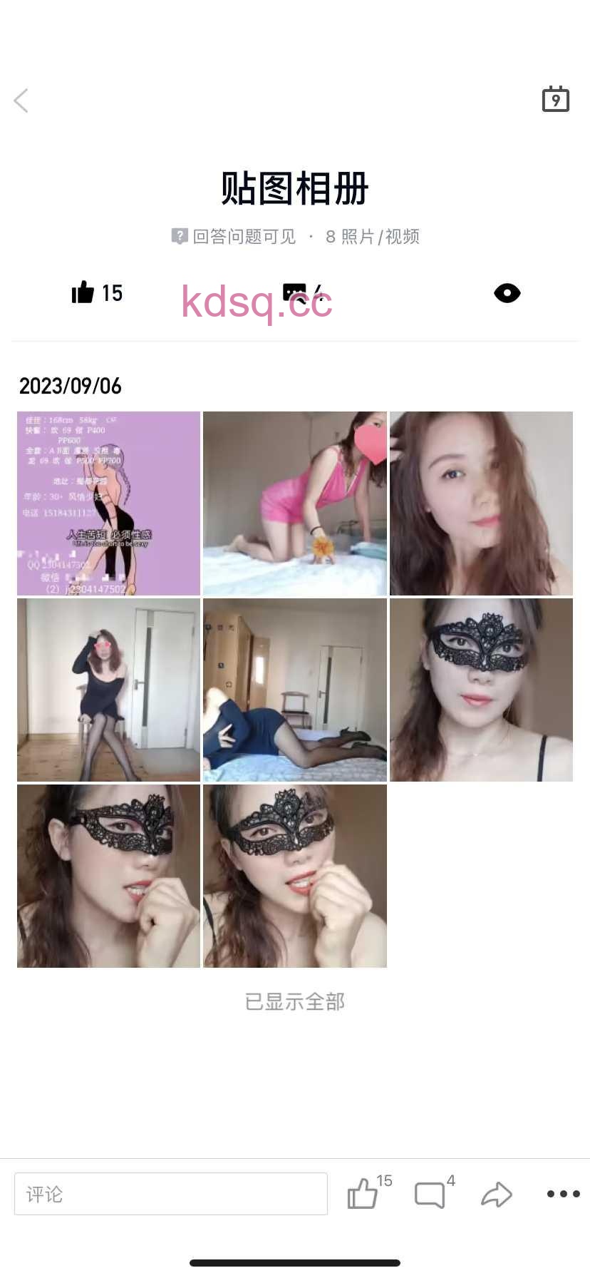 点击查看详情