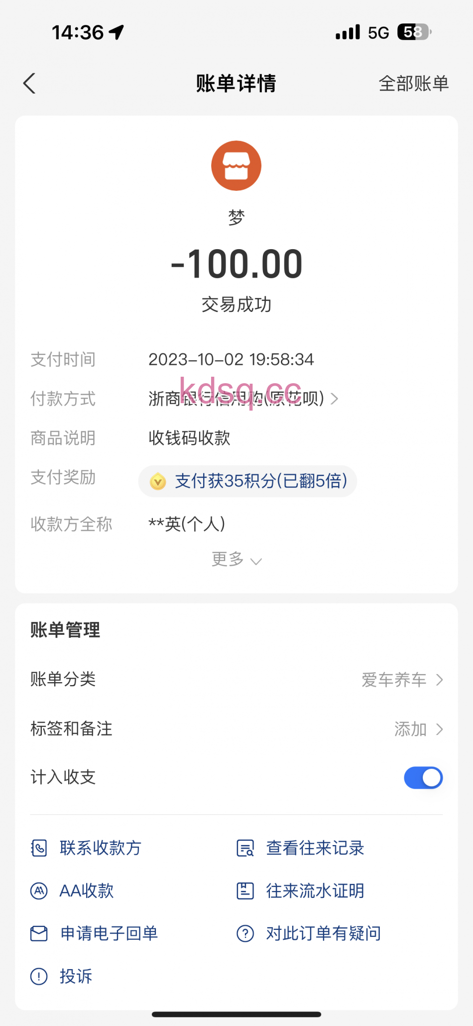 点击查看详情