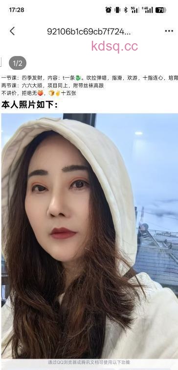 点击查看详情