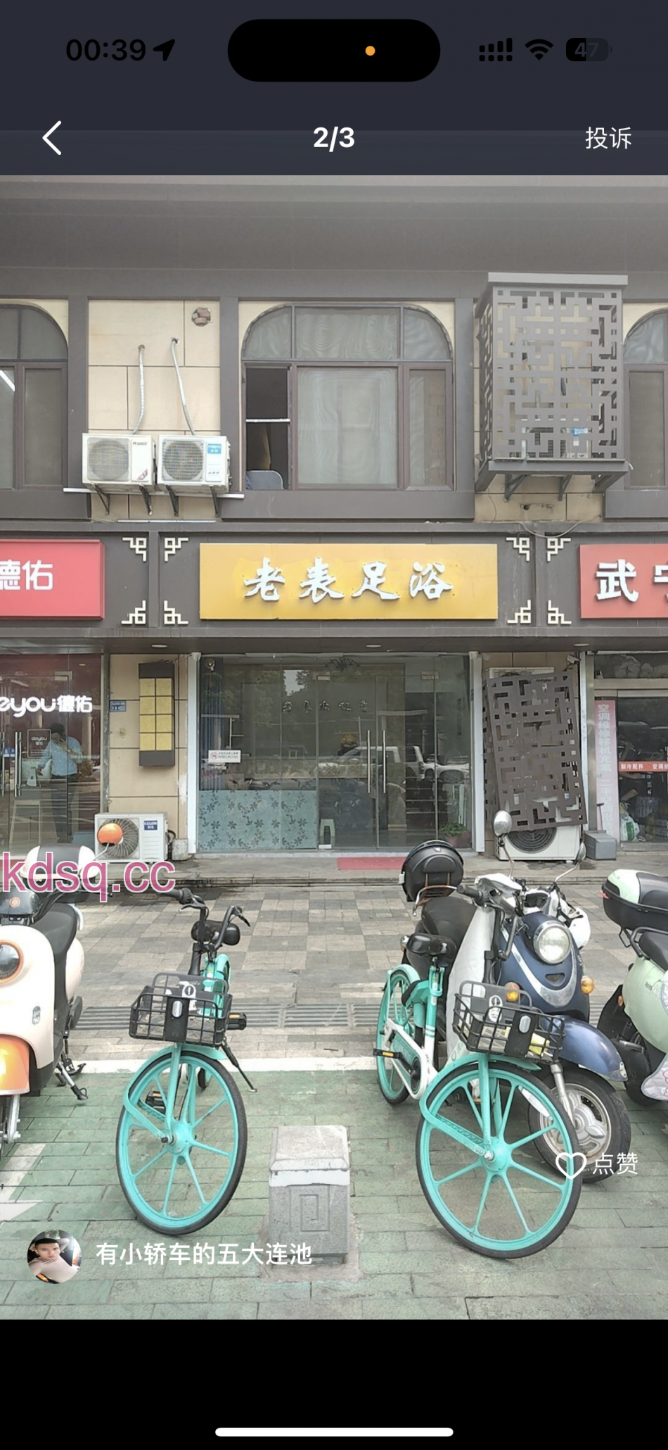 点击查看详情
