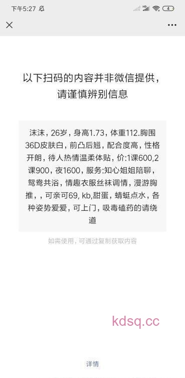 点击查看详情