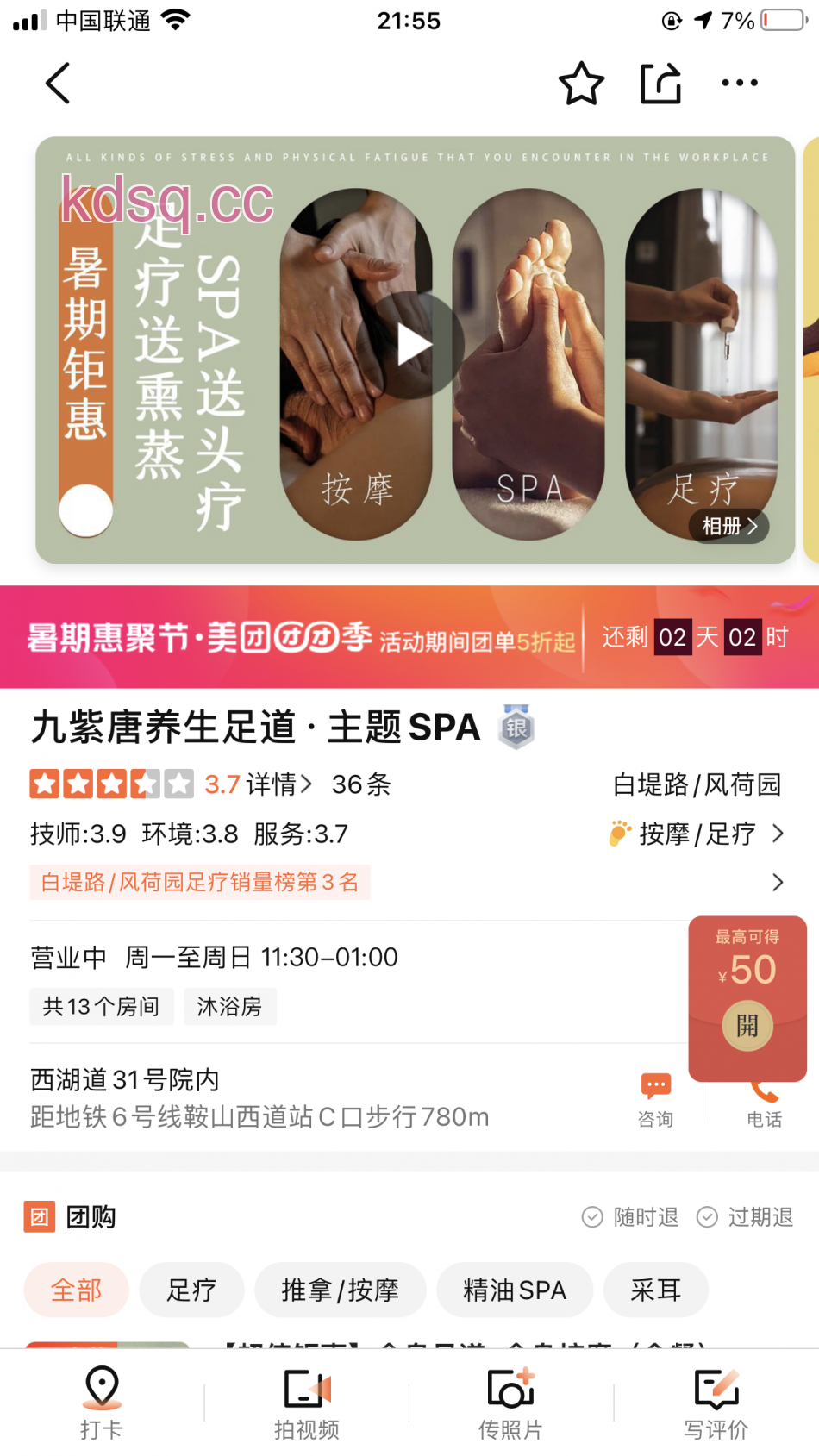 点击查看详情