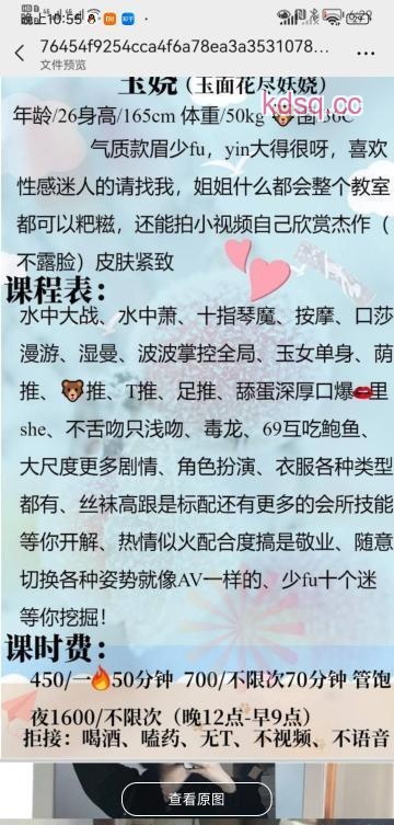 点击查看详情
