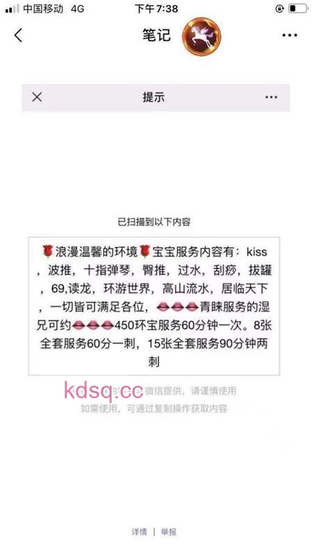 点击查看详情