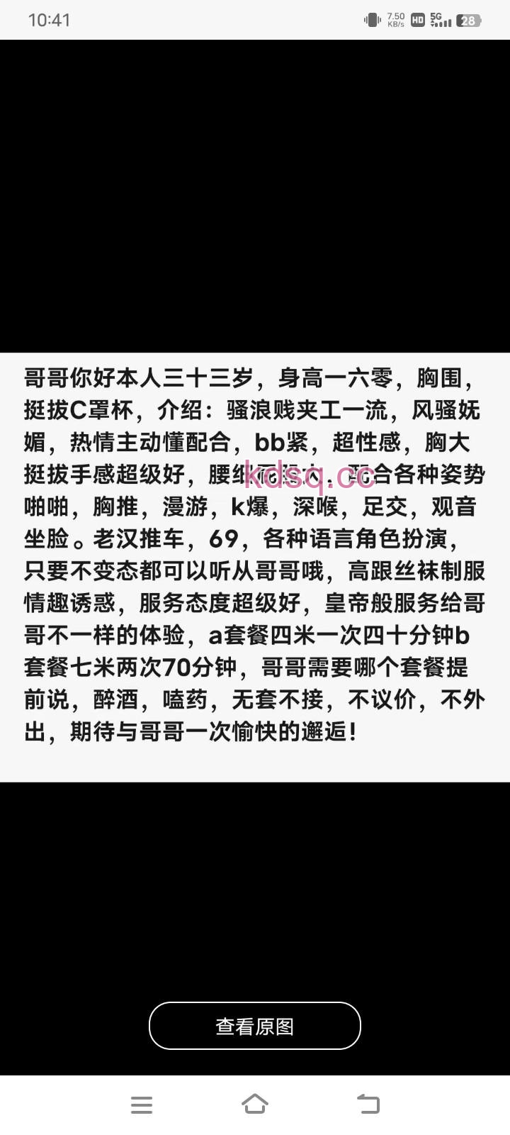 点击查看详情