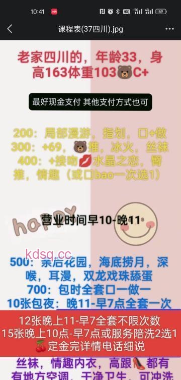 点击查看详情